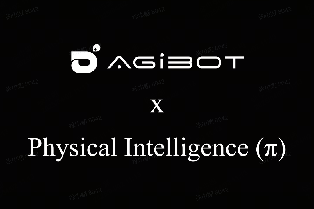 米兰电竞机器人联合Physical Intelligence 引领具身智能全球创新